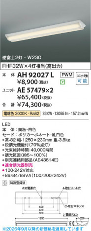 ���β��� | KOIZUMI �������߾��� LED�١����饤�� ���� AH92027L | ���������̿����䡦����ƥꥢ���������� �饤�ȥ�������