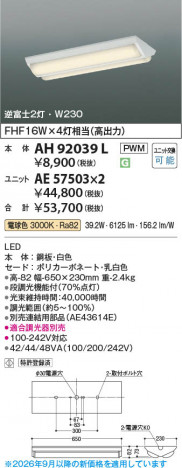 ���β��� | KOIZUMI �������߾��� LED�١����饤�� ���� AH92039L | ���������̿����䡦����ƥꥢ���������� �饤�ȥ�������