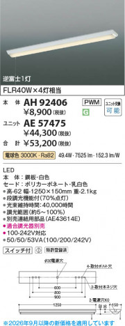 ���β��� | KOIZUMI �������߾��� LED�١����饤�� ���� AH92406 | ���������̿����䡦����ƥꥢ���������� �饤�ȥ�������