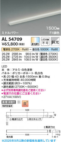 ���β��� | KOIZUMI �������߾��� LED���ܾ��� AL54709 | ���������̿����䡦����ƥꥢ���������� �饤�ȥ�������