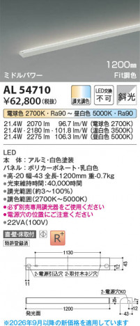 ���β��� | KOIZUMI �������߾��� LED���ܾ��� AL54710 | ���������̿����䡦����ƥꥢ���������� �饤�ȥ�������