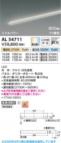 ���β��� | KOIZUMI �������߾��� LED���ܾ��� AL54711 | ���������̿����䡦����ƥꥢ���������� �饤�ȥ�������