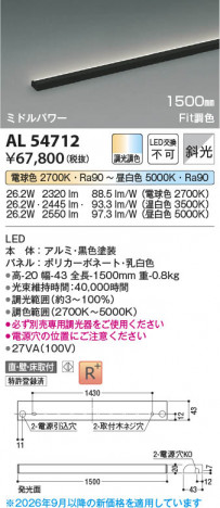 ���β��� | KOIZUMI �������߾��� LED���ܾ��� AL54712 | ���������̿����䡦����ƥꥢ���������� �饤�ȥ�������
