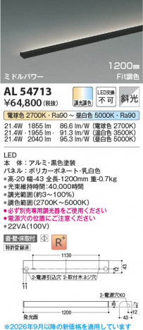 ���β��� | KOIZUMI �������߾��� LED���ܾ��� AL54713 | ���������̿����䡦����ƥꥢ���������� �饤�ȥ�������
