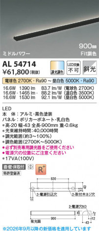 ���β��� | KOIZUMI �������߾��� LED���ܾ��� AL54714 | ���������̿����䡦����ƥꥢ���������� �饤�ȥ�������