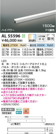 ���β��� | KOIZUMI �������߾��� LED���ܾ��� AL55596 | ���������̿����䡦����ƥꥢ���������� �饤�ȥ�������