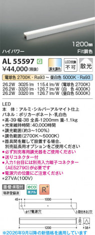 ���β��� | KOIZUMI �������߾��� LED���ܾ��� AL55597 | ���������̿����䡦����ƥꥢ���������� �饤�ȥ�������