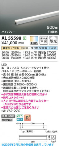 ���β��� | KOIZUMI �������߾��� LED���ܾ��� AL55598 | ���������̿����䡦����ƥꥢ���������� �饤�ȥ�������