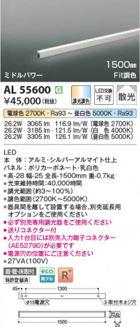 ���β��� | KOIZUMI �������߾��� LED���ܾ��� AL55600 | ���������̿����䡦����ƥꥢ���������� �饤�ȥ�������