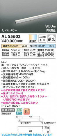 ���β��� | KOIZUMI �������߾��� LED���ܾ��� AL55602 | ���������̿����䡦����ƥꥢ���������� �饤�ȥ�������