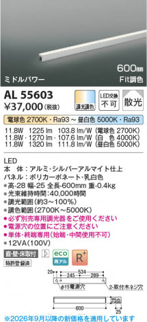 ���β��� | KOIZUMI �������߾��� LED���ܾ��� AL55603 | ���������̿����䡦����ƥꥢ���������� �饤�ȥ�������