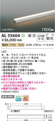 ���β��� | KOIZUMI �������߾��� LED���ܾ��� AL55604 | ���������̿����䡦����ƥꥢ���������� �饤�ȥ�������