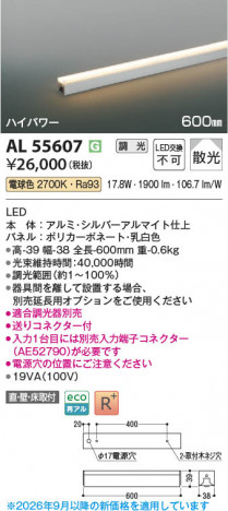 ���β��� | KOIZUMI �������߾��� LED���ܾ��� AL55607 | ���������̿����䡦����ƥꥢ���������� �饤�ȥ�������