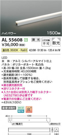 ���β��� | KOIZUMI �������߾��� LED���ܾ��� AL55608 | ���������̿����䡦����ƥꥢ���������� �饤�ȥ�������