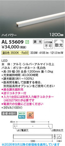 ���β��� | KOIZUMI �������߾��� LED���ܾ��� AL55609 | ���������̿����䡦����ƥꥢ���������� �饤�ȥ�������