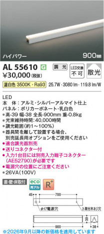 ���β��� | KOIZUMI �������߾��� LED���ܾ��� AL55610 | ���������̿����䡦����ƥꥢ���������� �饤�ȥ�������