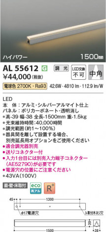 ���β��� | KOIZUMI �������߾��� LED���ܾ��� AL55612 | ���������̿����䡦����ƥꥢ���������� �饤�ȥ�������
