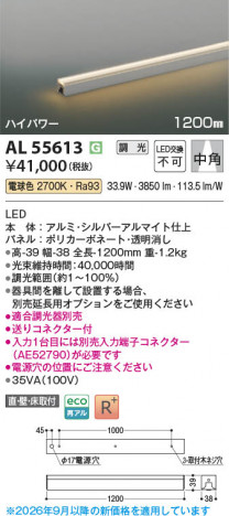 ���β��� | KOIZUMI �������߾��� LED���ܾ��� AL55613 | ���������̿����䡦����ƥꥢ���������� �饤�ȥ�������