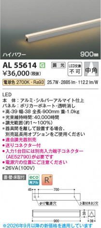 ���β��� | KOIZUMI �������߾��� LED���ܾ��� AL55614 | ���������̿����䡦����ƥꥢ���������� �饤�ȥ�������