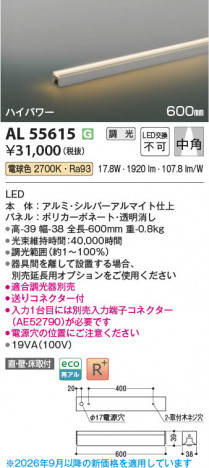 ���β��� | KOIZUMI �������߾��� LED���ܾ��� AL55615 | ���������̿����䡦����ƥꥢ���������� �饤�ȥ�������