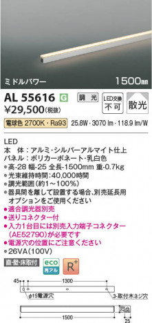 ���β��� | KOIZUMI �������߾��� LED���ܾ��� AL55616 | ���������̿����䡦����ƥꥢ���������� �饤�ȥ�������