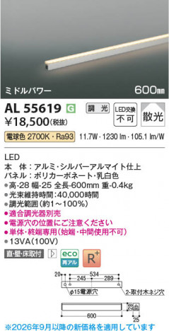 ���β��� | KOIZUMI �������߾��� LED���ܾ��� AL55619 | ���������̿����䡦����ƥꥢ���������� �饤�ȥ�������