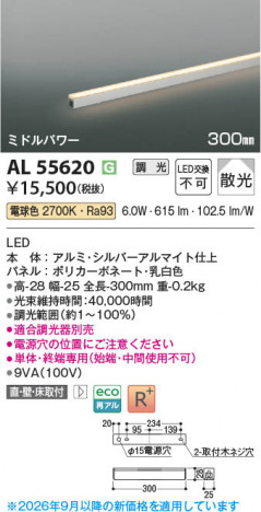 ���β��� | KOIZUMI �������߾��� LED���ܾ��� AL55620 | ���������̿����䡦����ƥꥢ���������� �饤�ȥ�������