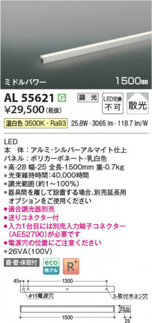 ���β��� | KOIZUMI �������߾��� LED���ܾ��� AL55621 | ���������̿����䡦����ƥꥢ���������� �饤�ȥ�������