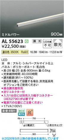 ���β��� | KOIZUMI �������߾��� LED���ܾ��� AL55623 | ���������̿����䡦����ƥꥢ���������� �饤�ȥ�������