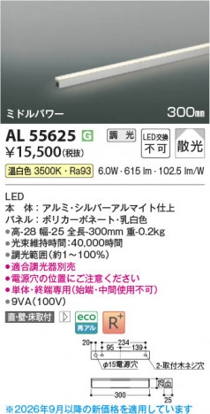 ���β��� | KOIZUMI �������߾��� LED���ܾ��� AL55625 | ���������̿����䡦����ƥꥢ���������� �饤�ȥ�������