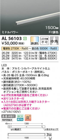 ���β��� | KOIZUMI �������߾��� LED���ܾ��� AL56103 | ���������̿����䡦����ƥꥢ���������� �饤�ȥ�������