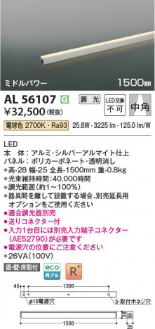 ���β��� | KOIZUMI �������߾��� LED���ܾ��� AL56107 | ���������̿����䡦����ƥꥢ���������� �饤�ȥ�������