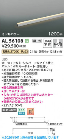 ���β��� | KOIZUMI �������߾��� LED���ܾ��� AL56108 | ���������̿����䡦����ƥꥢ���������� �饤�ȥ�������
