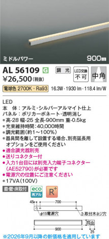 ���β��� | KOIZUMI �������߾��� LED���ܾ��� AL56109 | ���������̿����䡦����ƥꥢ���������� �饤�ȥ�������