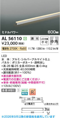 ���β��� | KOIZUMI �������߾��� LED���ܾ��� AL56110 | ���������̿����䡦����ƥꥢ���������� �饤�ȥ�������