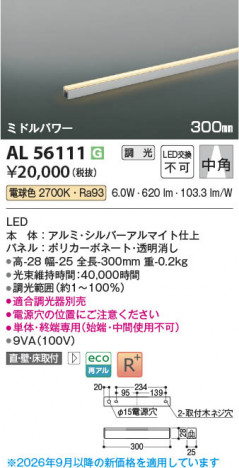 ���β��� | KOIZUMI �������߾��� LED���ܾ��� AL56111 | ���������̿����䡦����ƥꥢ���������� �饤�ȥ�������