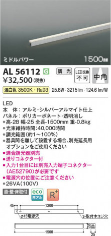 ���β��� | KOIZUMI �������߾��� LED���ܾ��� AL56112 | ���������̿����䡦����ƥꥢ���������� �饤�ȥ�������