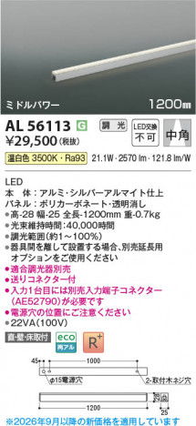���β��� | KOIZUMI �������߾��� LED���ܾ��� AL56113 | ���������̿����䡦����ƥꥢ���������� �饤�ȥ�������