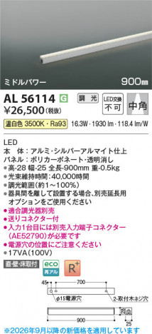 ���β��� | KOIZUMI �������߾��� LED���ܾ��� AL56114 | ���������̿����䡦����ƥꥢ���������� �饤�ȥ�������