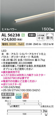 ���β��� | KOIZUMI �������߾��� LED���ܾ��� AL56238 | ���������̿����䡦����ƥꥢ���������� �饤�ȥ�������