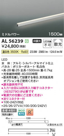 ���β��� | KOIZUMI �������߾��� LED���ܾ��� AL56239 | ���������̿����䡦����ƥꥢ���������� �饤�ȥ�������