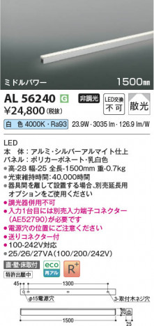 ���β��� | KOIZUMI �������߾��� LED���ܾ��� AL56240 | ���������̿����䡦����ƥꥢ���������� �饤�ȥ�������