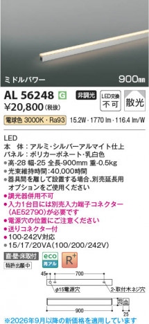 ���β��� | KOIZUMI �������߾��� LED���ܾ��� AL56248 | ���������̿����䡦����ƥꥢ���������� �饤�ȥ�������