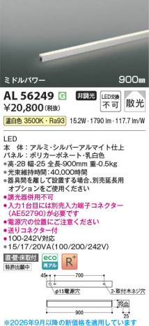 ���β��� | KOIZUMI �������߾��� LED���ܾ��� AL56249 | ���������̿����䡦����ƥꥢ���������� �饤�ȥ�������