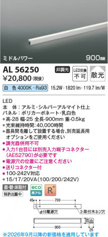 ���β��� | KOIZUMI �������߾��� LED���ܾ��� AL56250 | ���������̿����䡦����ƥꥢ���������� �饤�ȥ�������