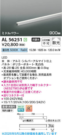 ���β��� | KOIZUMI �������߾��� LED���ܾ��� AL56251 | ���������̿����䡦����ƥꥢ���������� �饤�ȥ�������