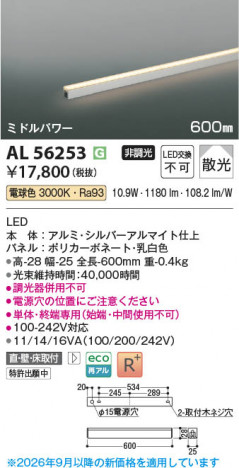 ���β��� | KOIZUMI �������߾��� LED���ܾ��� AL56253 | ���������̿����䡦����ƥꥢ���������� �饤�ȥ�������