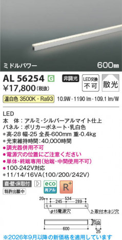 ���β��� | KOIZUMI �������߾��� LED���ܾ��� AL56254 | ���������̿����䡦����ƥꥢ���������� �饤�ȥ�������