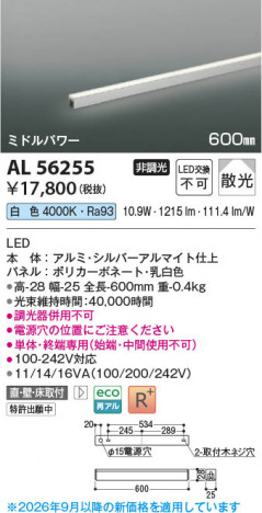 ���β��� | KOIZUMI �������߾��� LED���ܾ��� AL56255 | ���������̿����䡦����ƥꥢ���������� �饤�ȥ�������