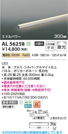 ���β��� | KOIZUMI �������߾��� LED���ܾ��� AL56258 | ���������̿����䡦����ƥꥢ���������� �饤�ȥ�������